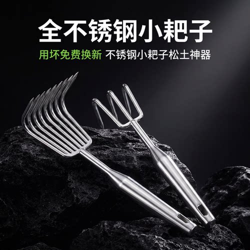 松土小耙子不锈钢翻土扒土神器除草搂草园艺工具农用翻地赶海工具
