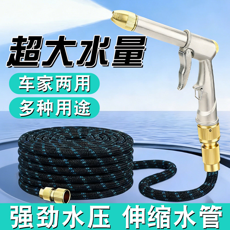 魔术水管高压水枪花园洗车水枪自动伸缩软管园林喷淋洒水园艺浇花图片