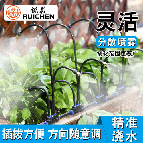 双向两边喷万向雾化喷头套装自动浇水喷淋系统喷水浇花喷雾设备