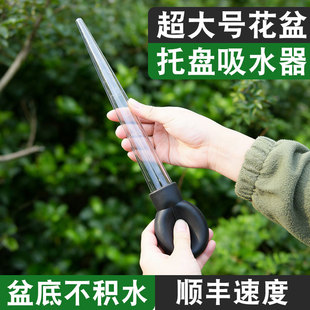 花盆托盘吸水器底座积水处理抽水器养花大吸管换水大滴管园艺工具