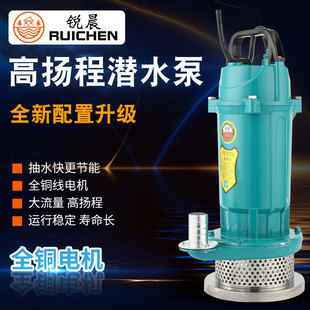 厂家直销QDX潜水泵家用抽水泵高扬程大流量灌溉水泵1寸2寸3寸4寸