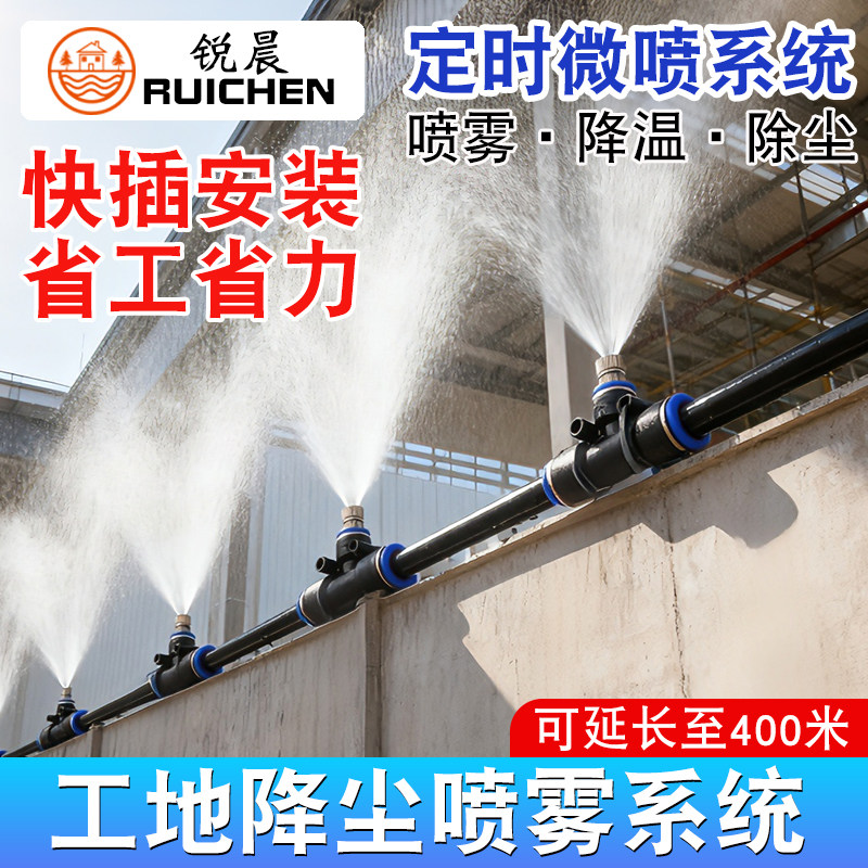 雾森系统全套设备园林景观造雾机工地降尘高压雾化喷雾系统装置