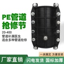 PVC配件 PE抢修接pe哈夫节水管快速PPR管抢修接弯头抱箍补漏神器
