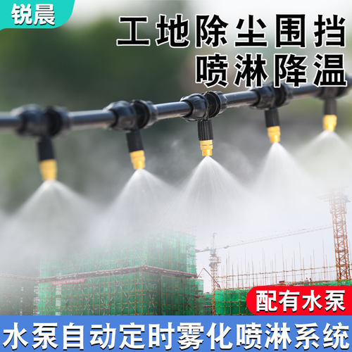 消毒工地除尘神器微系统雾化喷头