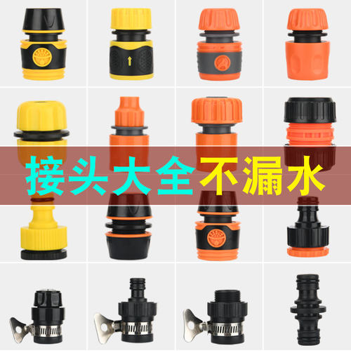 6分4分水管软管快速奶嘴接头对接器皮管两通转接变径活接配件大全