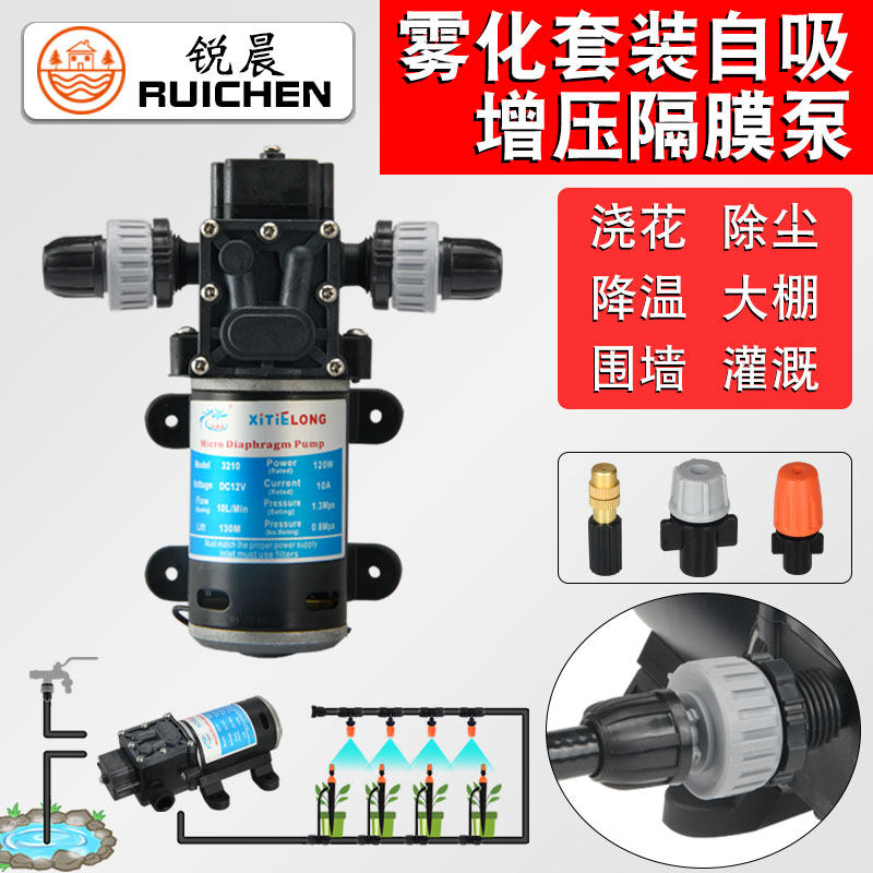 雾化喷头增压泵高压花园大流量图片