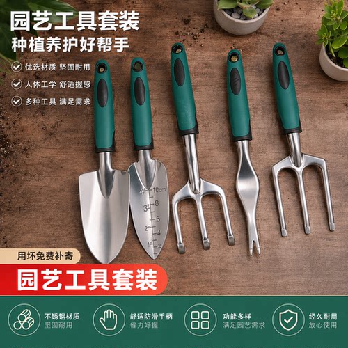 园艺种花工具家用套装三件套铲子盆栽工具养花栽花工具种菜小铲子