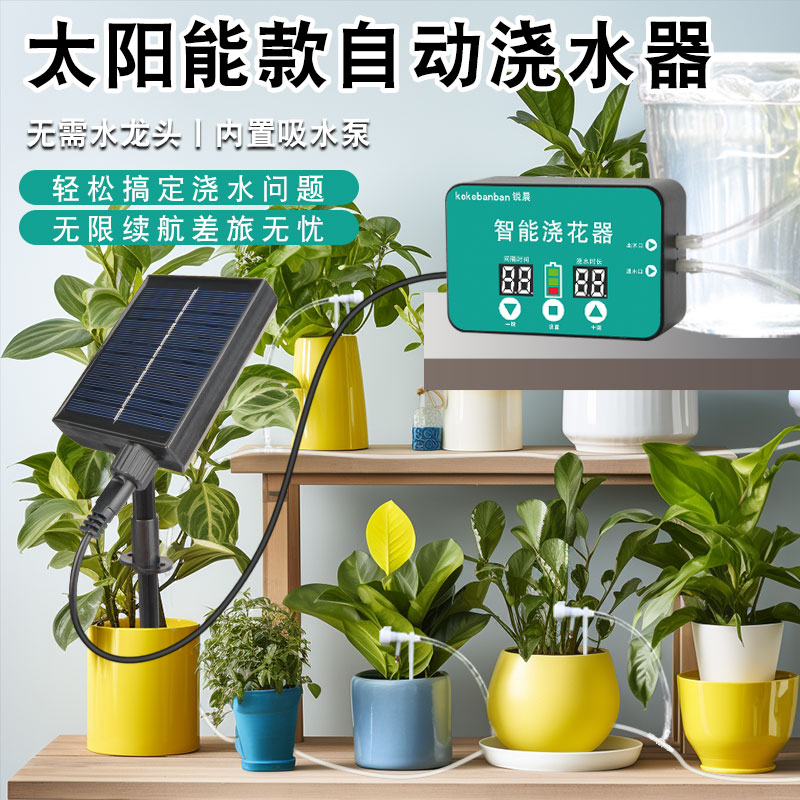 智能自吸定时浇水器懒人浇花神器