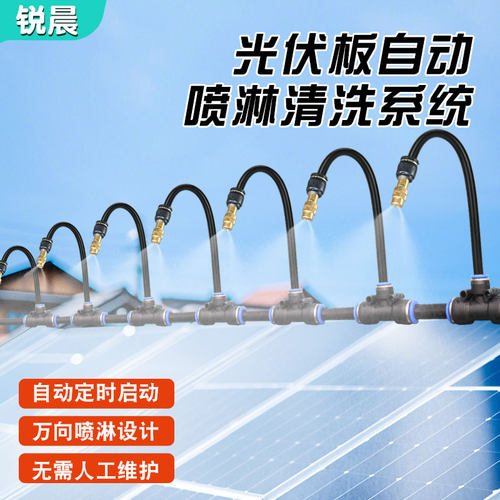 光伏太阳能板清洗设备系统