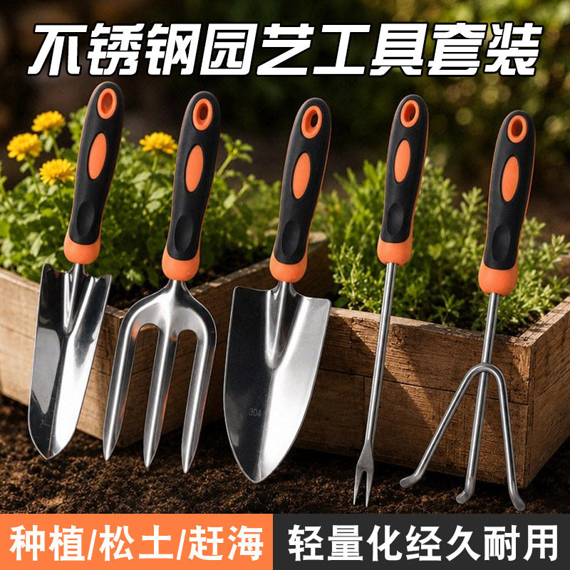 不锈钢铲加厚园艺种花铲子挖土赶海神器合金铲种植工具沙滩三件套