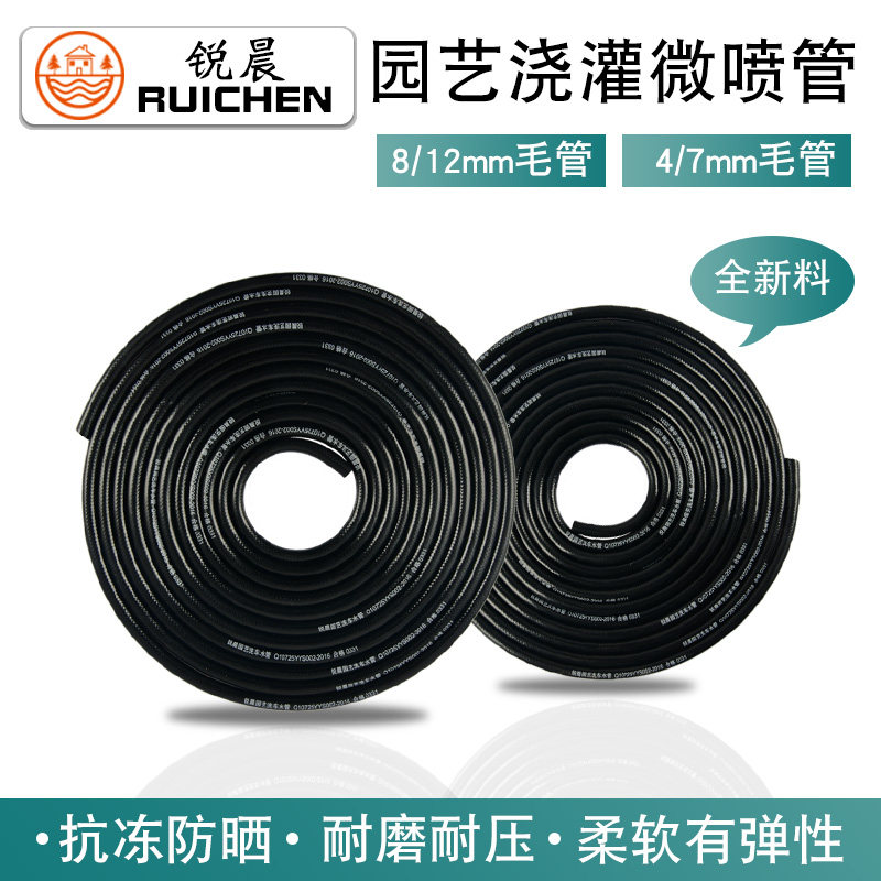 4/7滴灌毛管配件自动浇花系统灌溉大树微喷大棚园艺喷灌8/12pe管