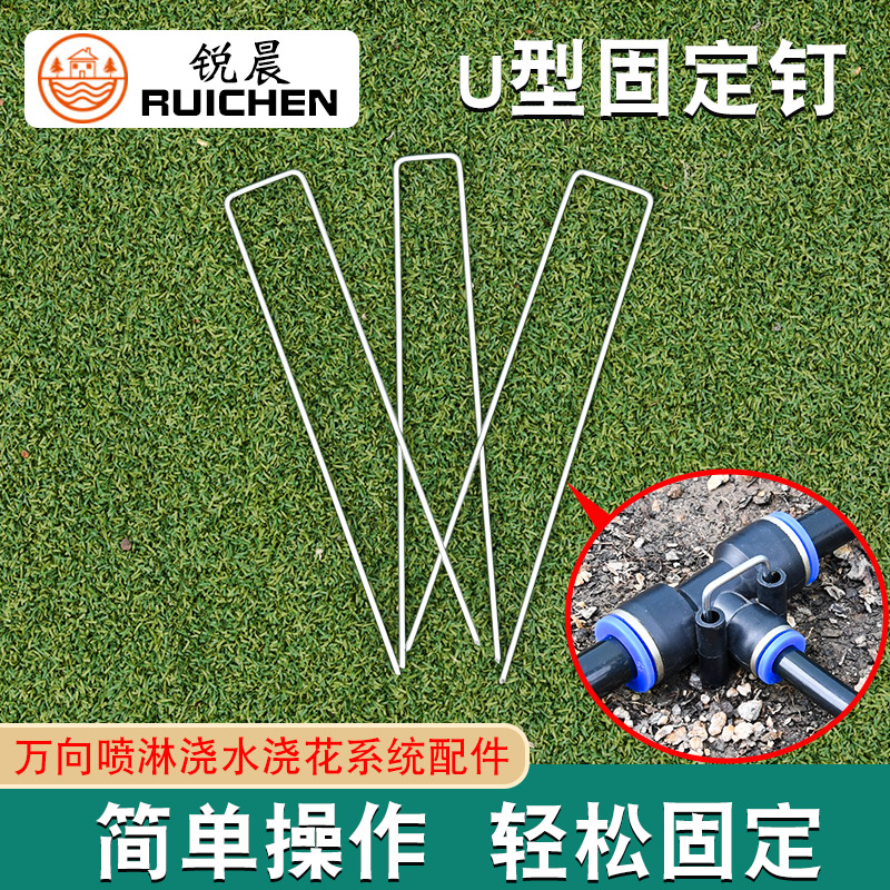 U型地插固定三通万向快插配件