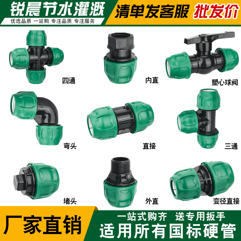 【升级绿帽】pe管快速活接头免热熔水管灌溉配件大全三通阀门开关