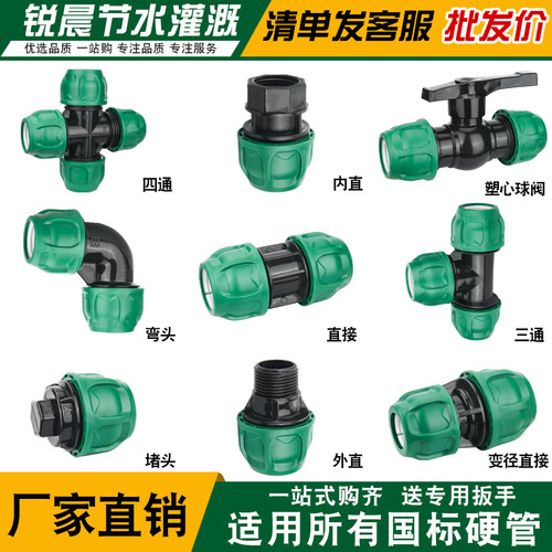 【升级绿帽】pe管快速活接头免热熔水管灌溉配件大全三通阀门开关