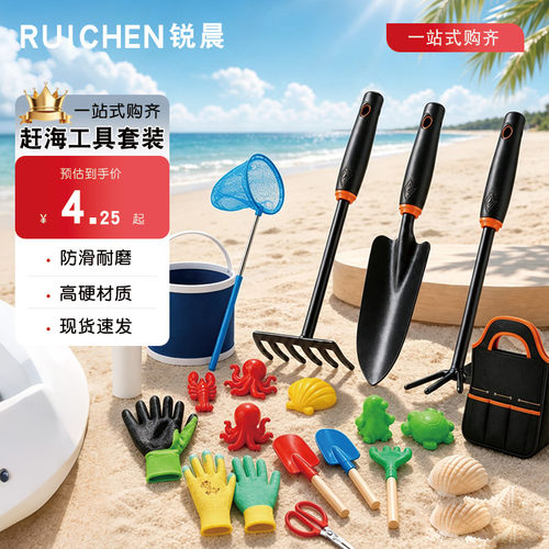 假期家庭赶海挖沙抓蟹工具套装