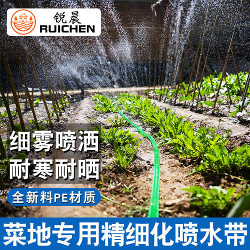 农用浇菜微喷带浇地灌溉神器