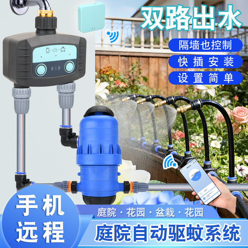 穿墙王手机远程智能庭院驱蚊喷雾系统别墅灭蚊喷淋自动打药比例泵