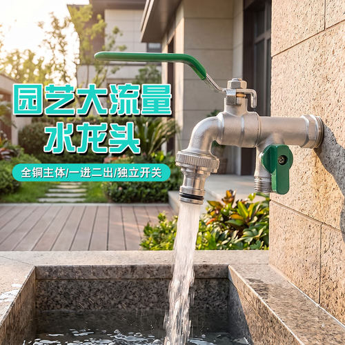 出口球芯大流量专用自动浇花器
