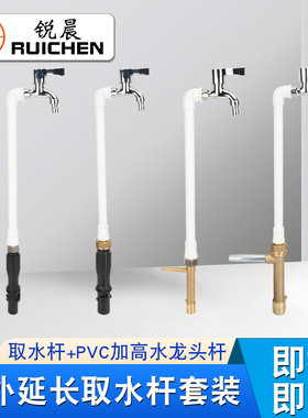 水龙头加高延长杆庭院园林6分1寸取水杆套餐草坪地插快速取水浇灌