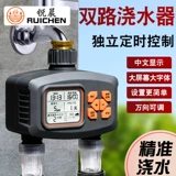 16pe Tipe Dual -Hroad автоматический контроллер поливного устройства Умный таймер двойной выпускной аппарат