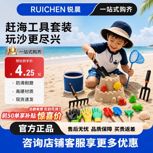 儿童工具套装赶海挖沙抓螃蟹必备
