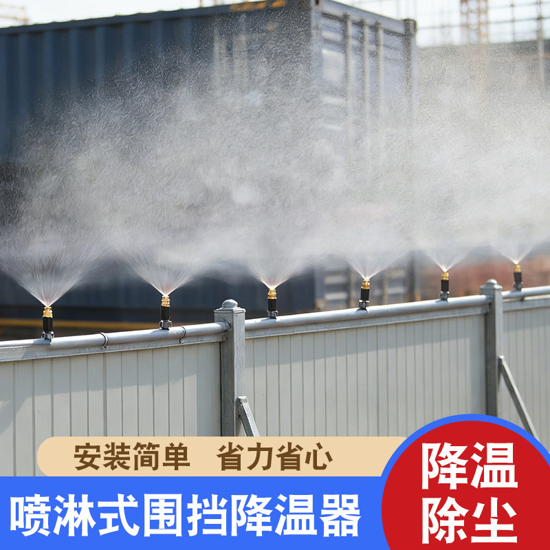 工地厂房车间防尘除尘定时喷雾系统降温雾化围挡墙喷淋消毒喷头,鲜花速递/花卉仿真/绿植园艺,自动灌溉设备,淘宝优惠券,粉丝福利购,淘宝优惠卷