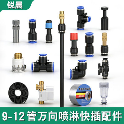 【快插】912直接三通弯头配件