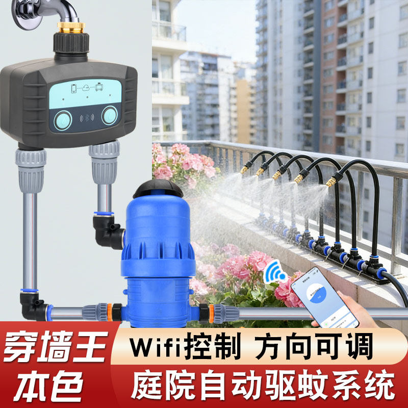 穿墙王手机远程雨感庭院驱蚊喷雾系统别墅灭蚊喷淋比例泵自动浇花,鲜花速递/花卉仿真/绿植园艺,自动灌溉设备,淘宝优惠券,粉丝福利购,淘宝优惠卷