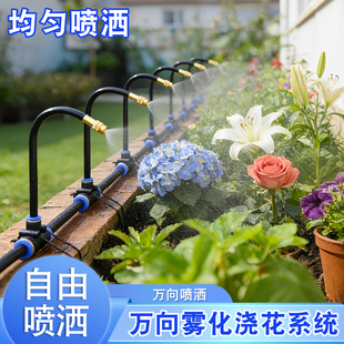 滴灌喷头农业大田节水灌溉神器自动流量控制大棚菜地洒水喷淋系统