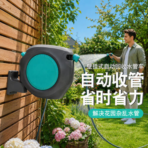 庭院花园浇水神器壁挂卷管器