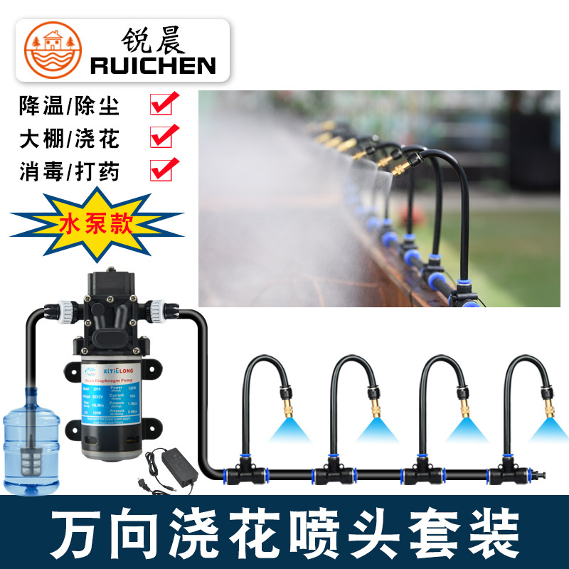 万向增压喷雾喷头自动浇花浇水神器雾化喷淋洒水灌溉系统喷水设备