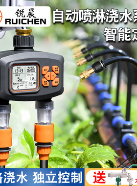 双路控制自动浇水器浇花神器智能定时花园庭院滴灌喷灌溉喷淋系统