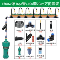 Универсальный шлем, комплект, 1500W, 100м