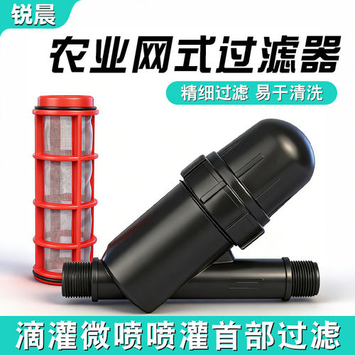 大棚滴灌农用灌溉网式园林喷灌