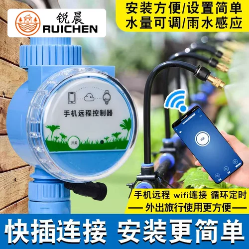 Мобильный Wi -Fi пульт дистанционного управления Полностью автоматическое устройство для водопада интеллектуальное на открытом воздухе распылитель с брызг с брызги с брызги