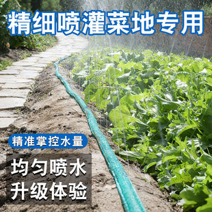 庭院自动喷淋浇水系统喷灌水管滴灌软管微喷带浇花喷淋灌溉设备