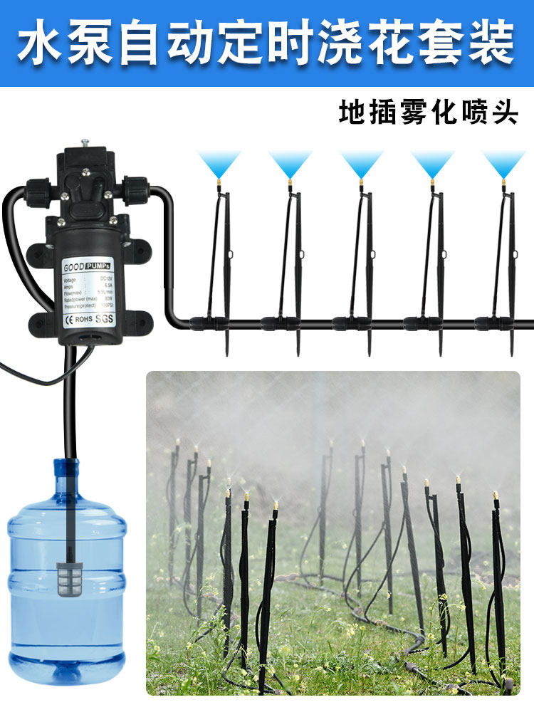 自吸大棚喷淋系统水泵自动定时浇水浇花器雾化喷头加湿草坪菜地
