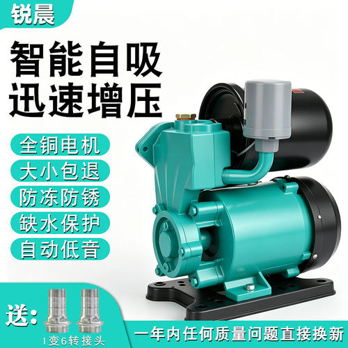 家用全自动启停增压水泵