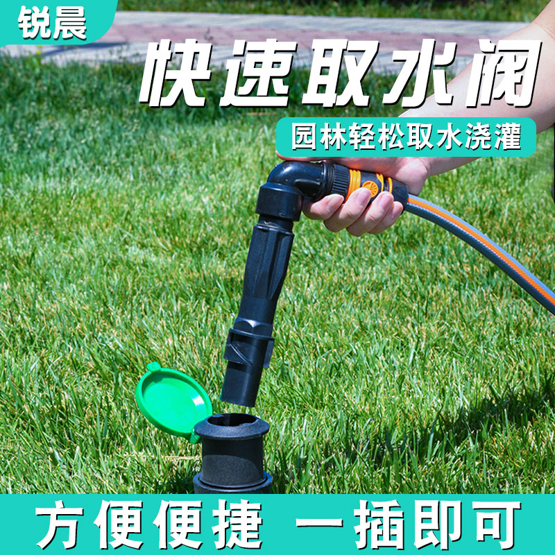 园林绿化快速取水阀取水器草坪户外浇水取水杆地插水管接头6分1寸