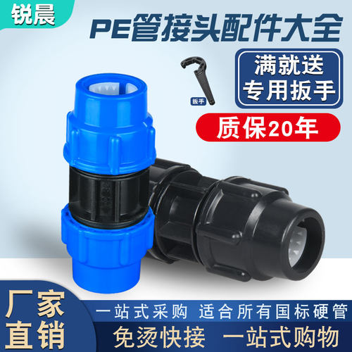 快速接配件6分1寸25一32三通水管