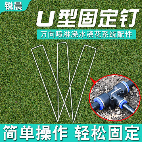 U型地插固定三通万向快插配件