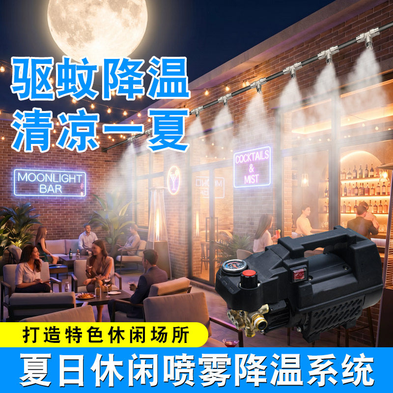 自动驱蚊雾森喷雾降温系统防蚊比例泵雾化喷头高压微雾化造雾景观