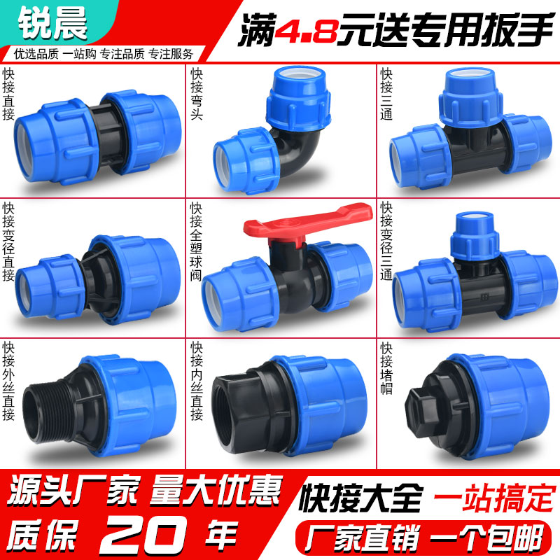 pe管快接管件配件活接头20水管4分6四六分25快速直接开关三通阀门