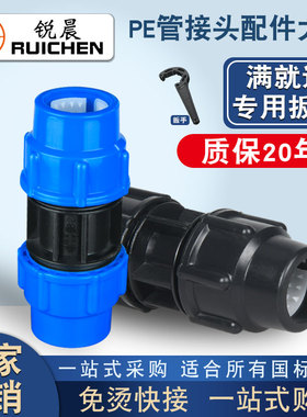 水管快速接活接头pe管件管材直接配件6分1寸25一32三通4