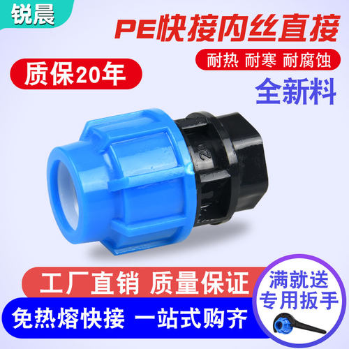 pe管接头配件全新料加厚快速
