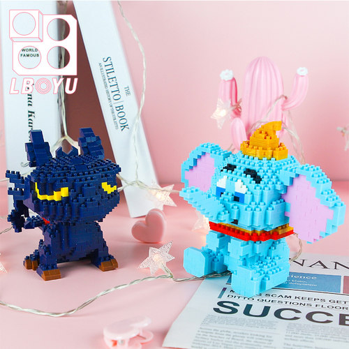 小飞象创意DIY生活解压微型积木