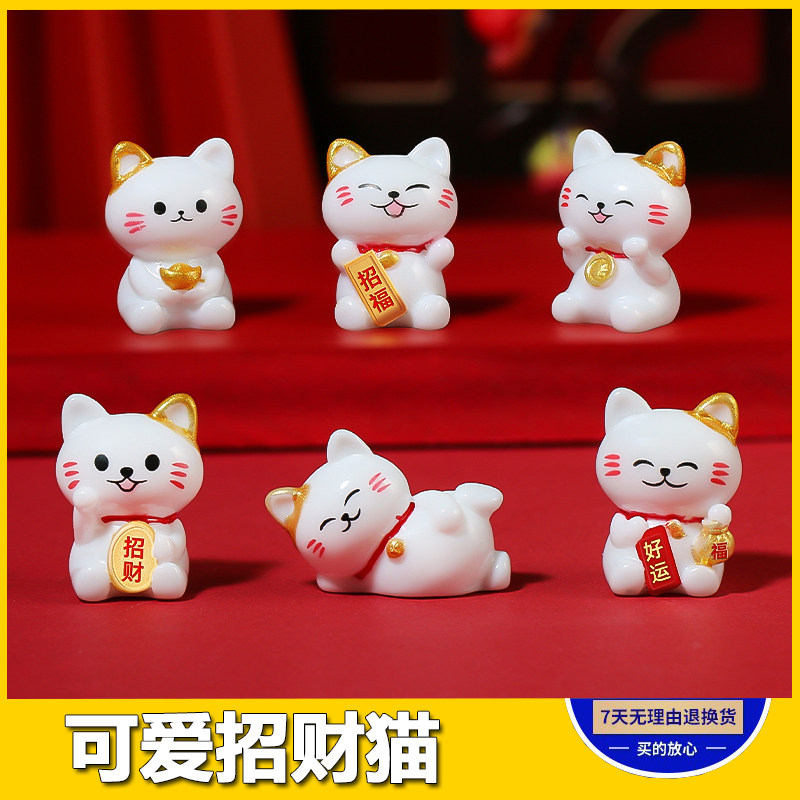 幸运招财猫汽车中控装饰摆件