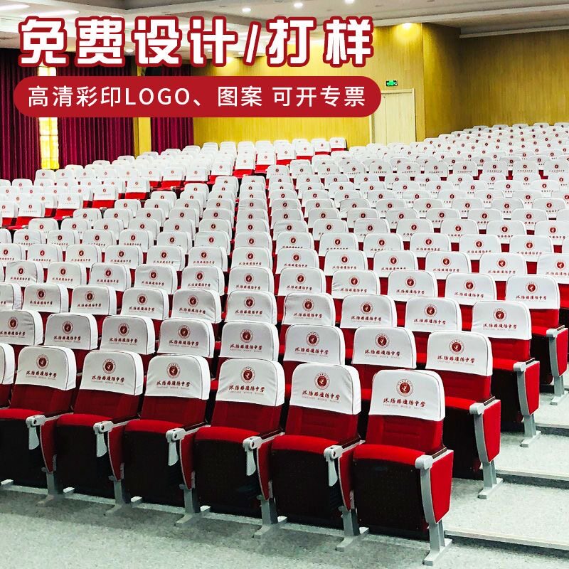 会议室报告厅学校椅子头套