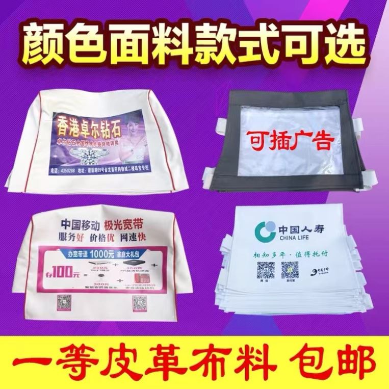 定制汽车广告头套大巴车客车公交车出租车座套电影院会议室半截帽 汽车用品/电子/清洗/改装 一次性汽车座椅保护套 原图主图