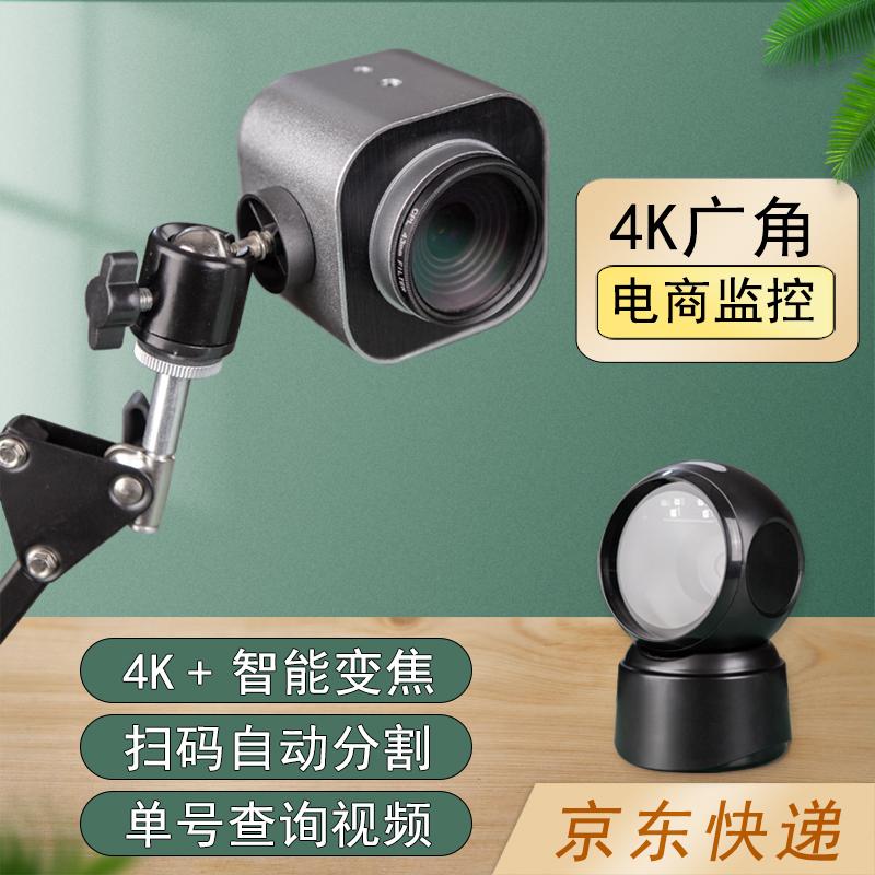 付款超市收银商品条形码